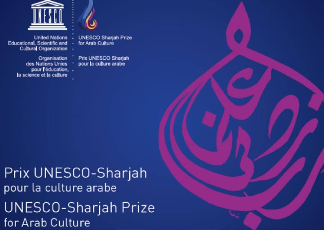 Prix UNESCO-Sharjah : les candidatures sont ouvertes
